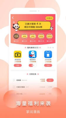 掌阅漫画破解版