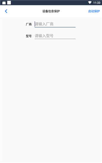 路行助手破解版