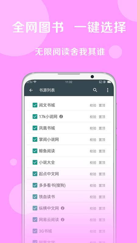 搜书大师v22.3破解版