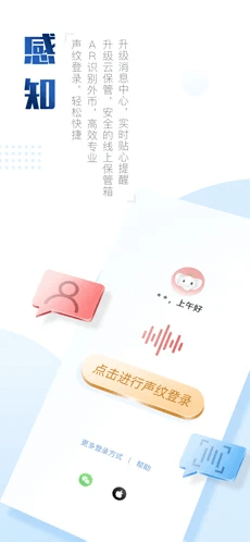 工商银行手机银行