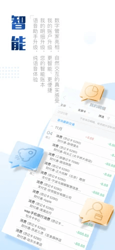 工商银行手机银行